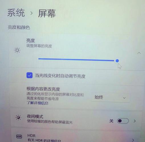 华为电脑亮度怎么调节?