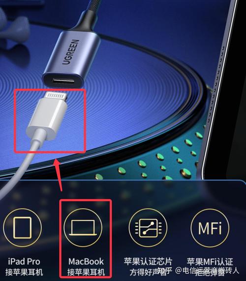 lightning耳机怎么在电脑上用