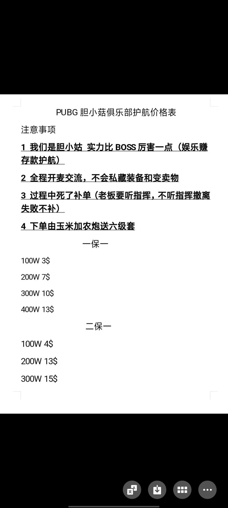 电脑版绝地求生多少钱可以买电脑版吃鸡游戏要钱吗