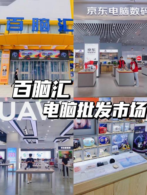 厦门的哪个电脑城比较大比较其全?