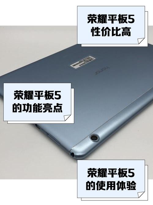 荣耀平板5和6有什么区别?