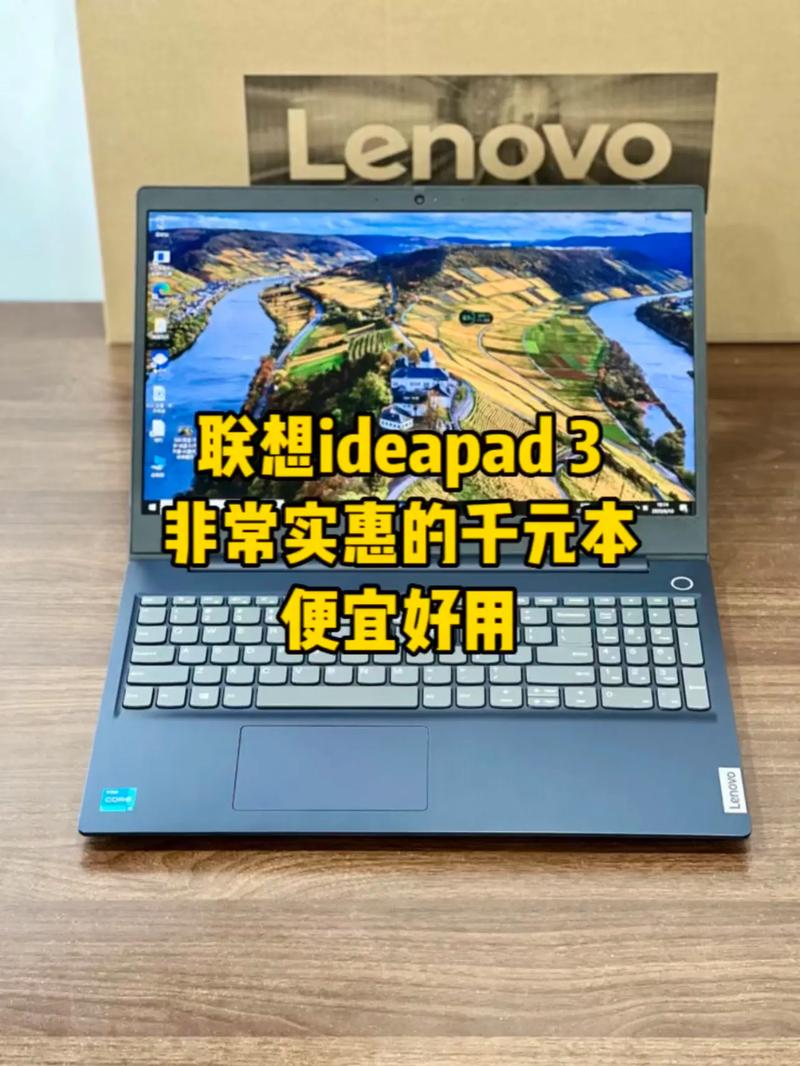 联想ideapad3『1』5是杂牌吗