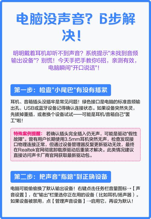电脑微信视频没声音怎么回事啊?