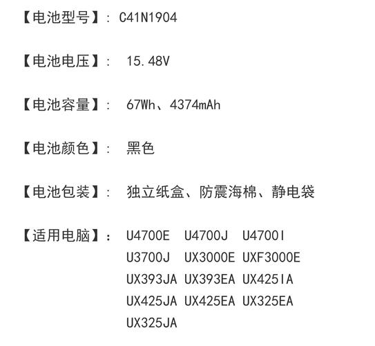 电脑电池多少毫安笔记本电池容量一般多大