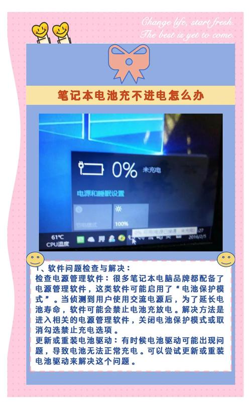 三星电脑电充不进去,提示电源已接通,未充电
