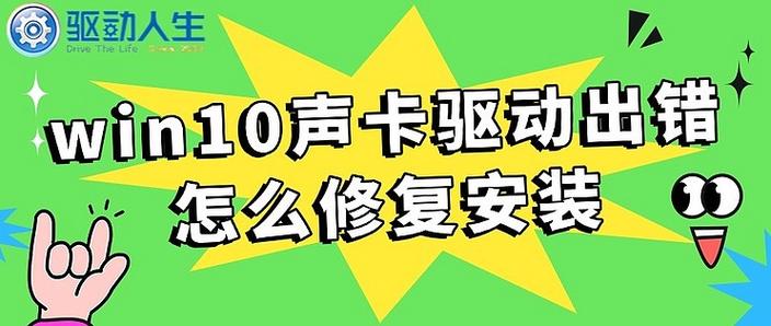 哪个版本的声卡驱动好用
