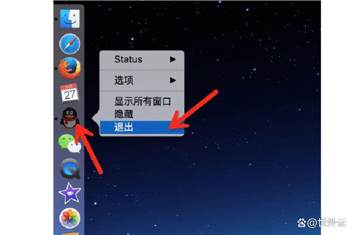 苹果笔记本怎么关闭软件窗口