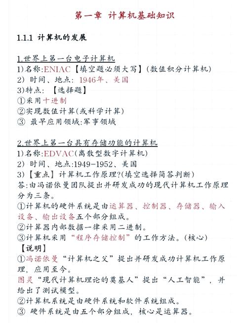 学修电脑先学什么零基础怎么学电脑主要先学那些