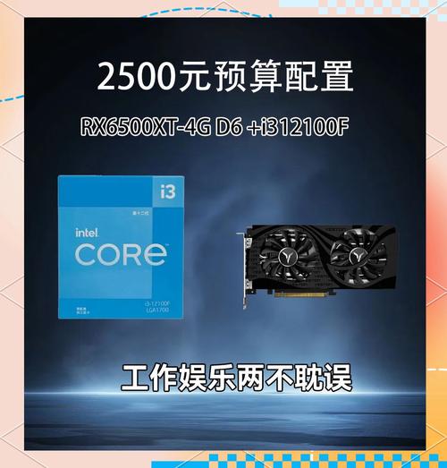 便宜点的电脑的配置2500元左右的电脑主机配置