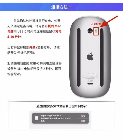 苹果电脑的蓝牙鼠标怎么配对?