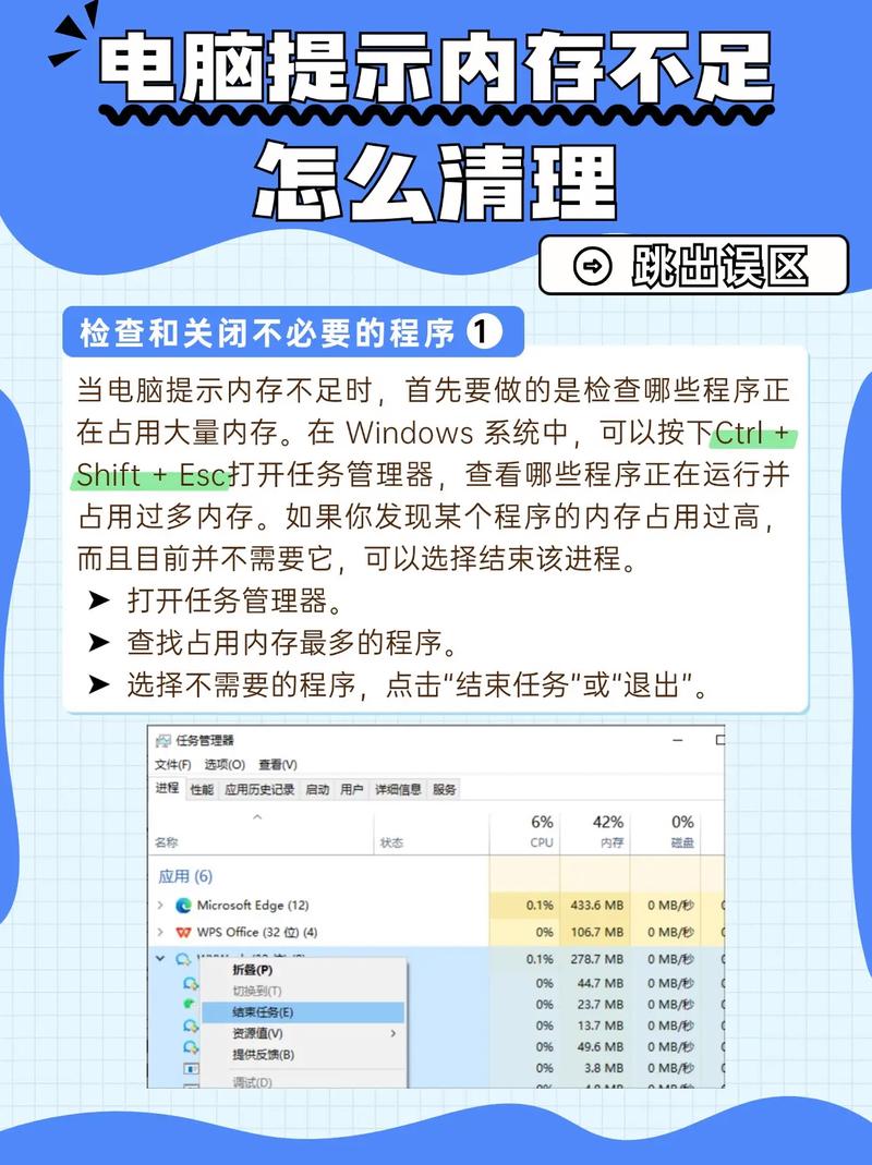 电脑内存不足该怎么清理?
