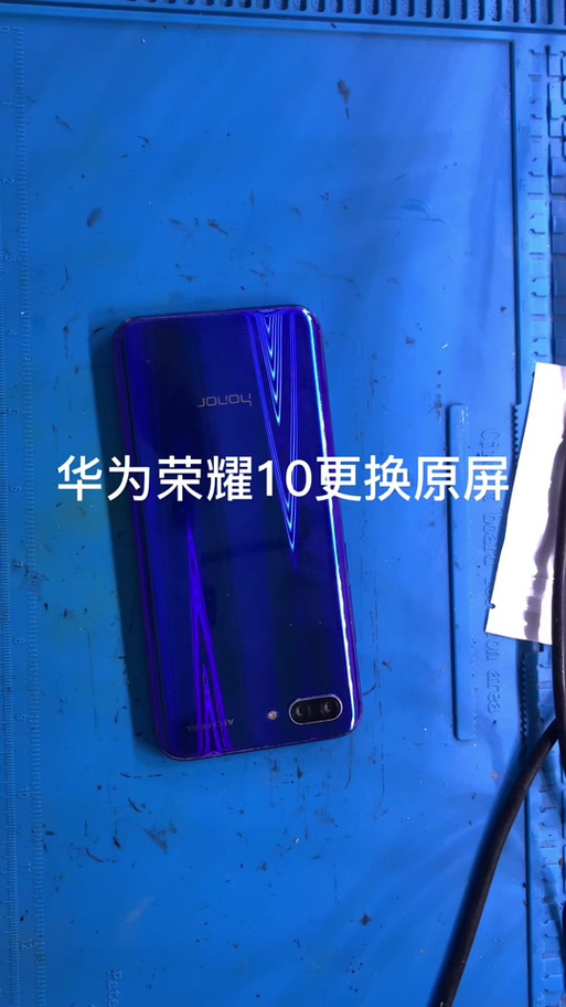 华为荣耀10青春版换手机外屏多少钱