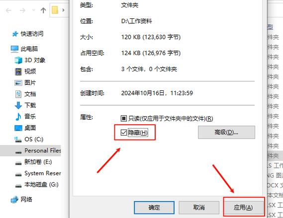win10怎么显示隐藏的文件和文件夹