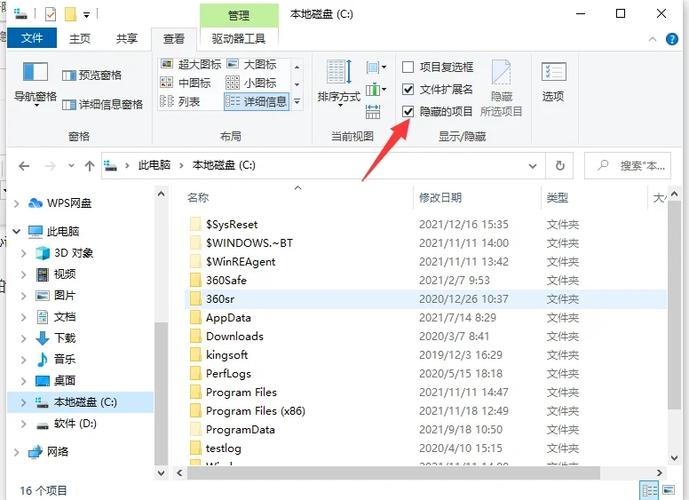 怎么找电脑中的隐藏文件?电脑里隐藏的文件怎么找出来