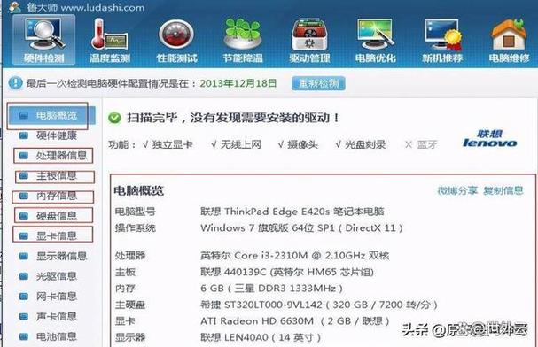 怎么检查电脑硬件是否有问题