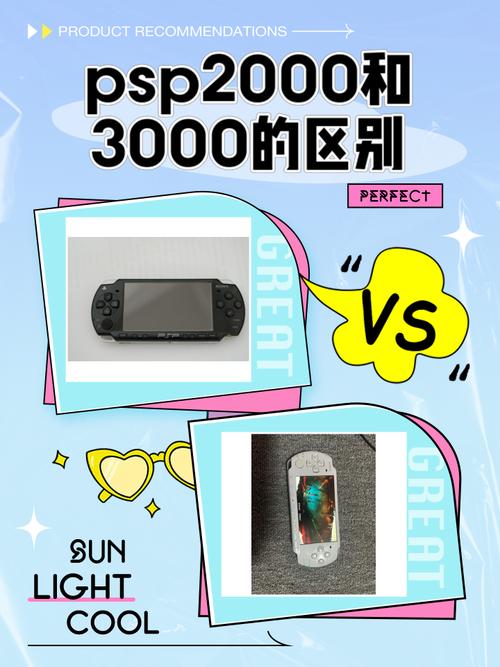 psp2000和psp3000的问题区别,新手!高分