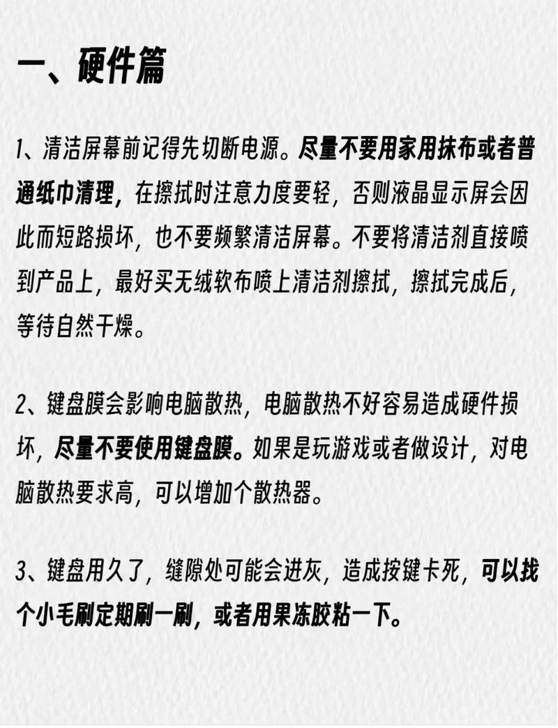 笔记本电脑保养小技巧