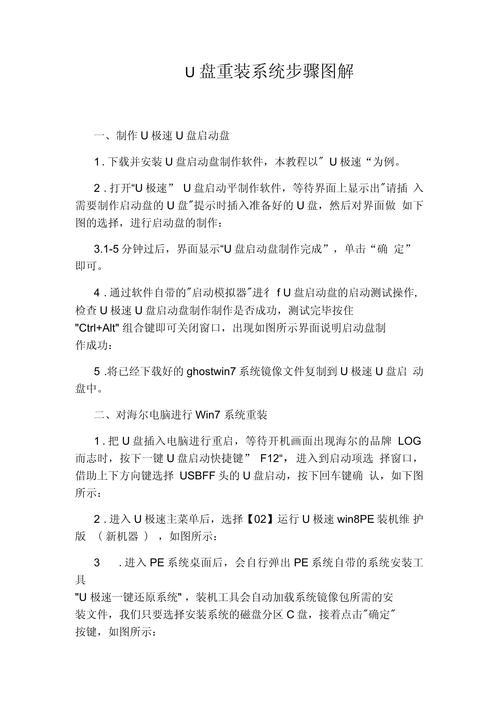 华硕笔记本电脑如何使用U盘重装系统?