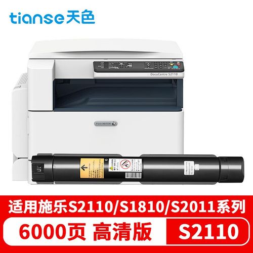 fujixeroxS2011找不到