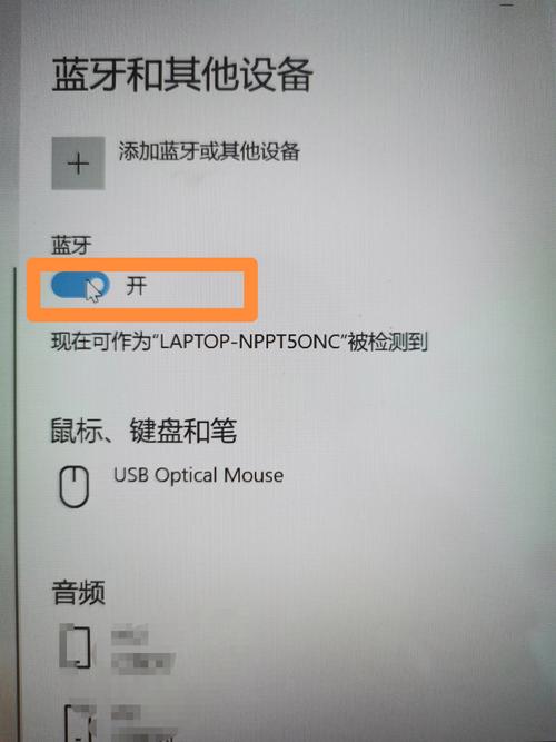 东芝笔记本电脑蓝牙怎么开?