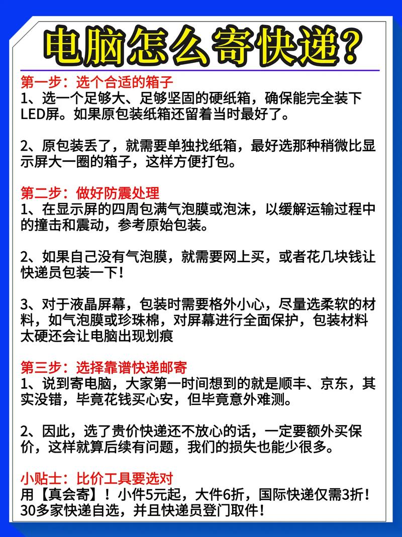 快递电脑是怎么收费的