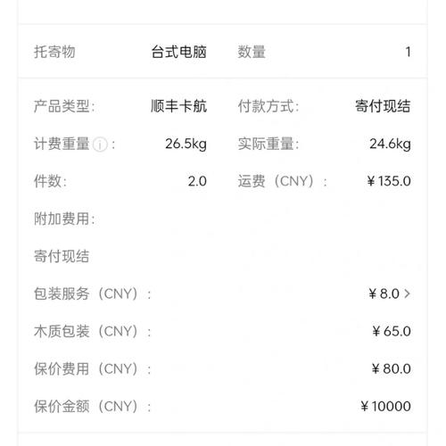 顺风快递笔记本电脑想用顺丰寄一台笔记本电脑请问是否需要保价
