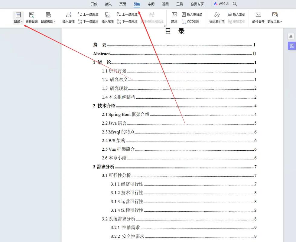 如何查找电脑程序的安装位置