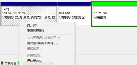 怎么合并分区,没有扩展卷选项啊?