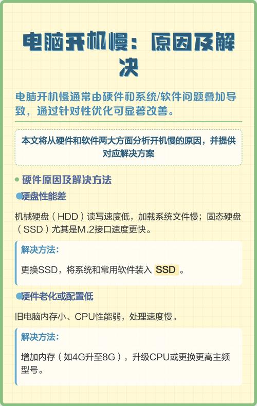 电脑很久不开,开机特别慢,怎么解决?