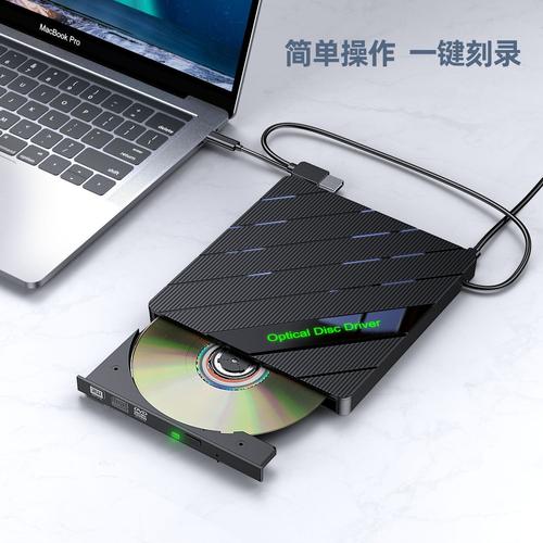 台式机光驱内置与外置哪个好