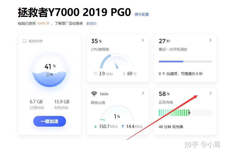 笔记本电脑的电源管理在哪里设置?