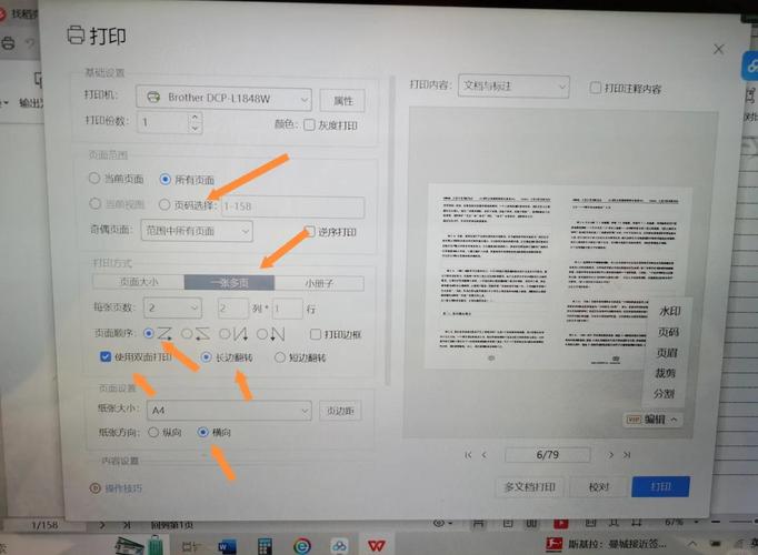 打印机端口怎么设置端口连接电脑的方法
