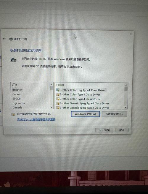 为什么我的电脑上打印机驱动不能正常安装