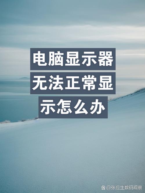 笔记本电脑没有了显卡怎么办