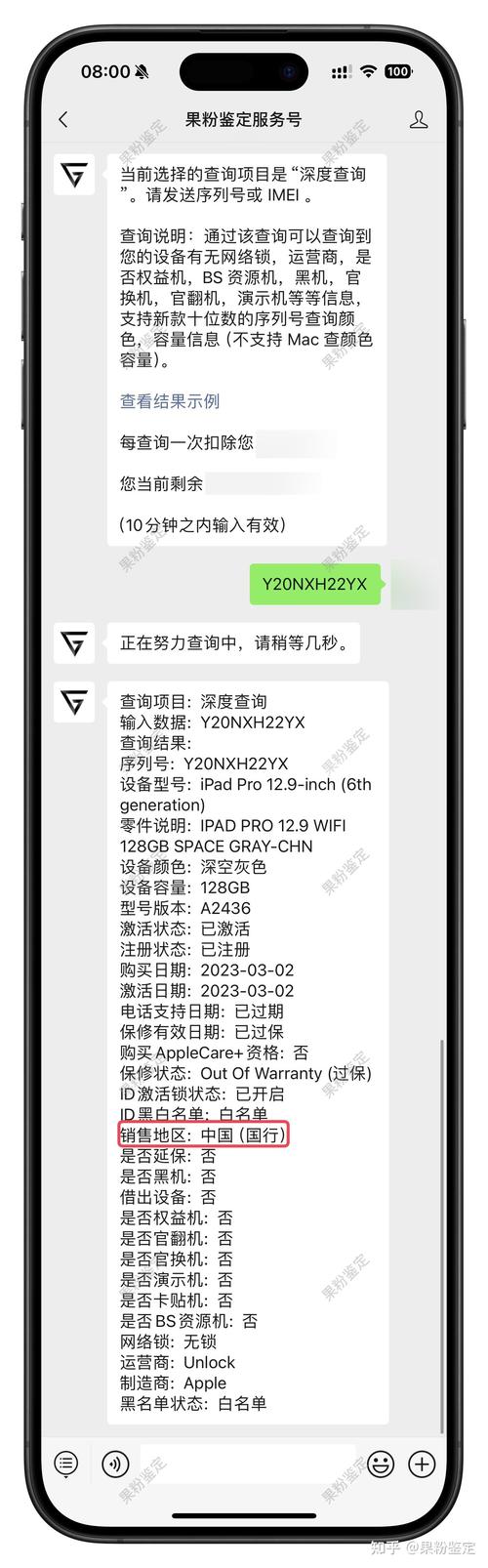 苹果电脑序列号字母含义