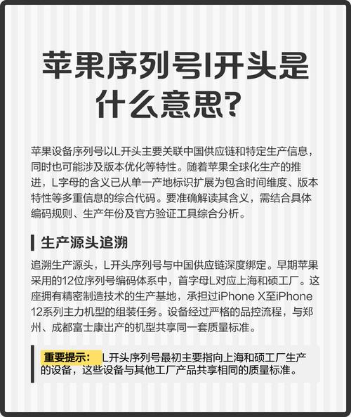apple序列号开头字母含义