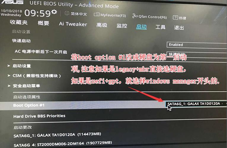宏基笔记本开机如何设置成硬盘启动