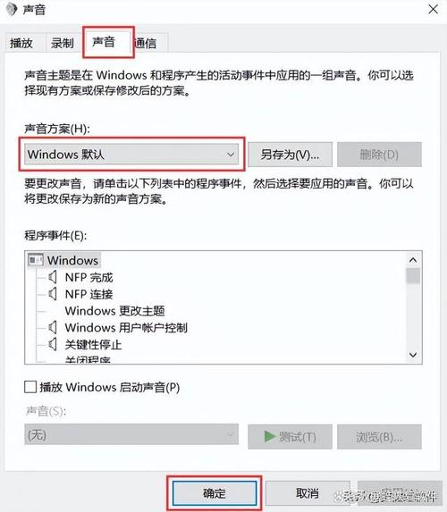电脑声音输出没声音,怎么解决?
