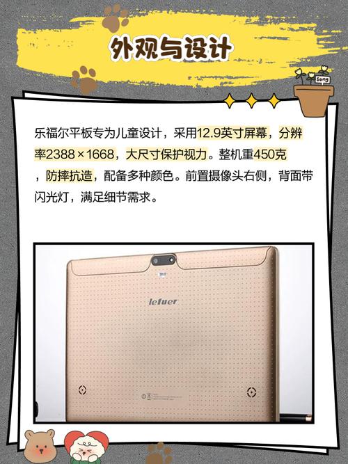 乐福尔平板怎么样