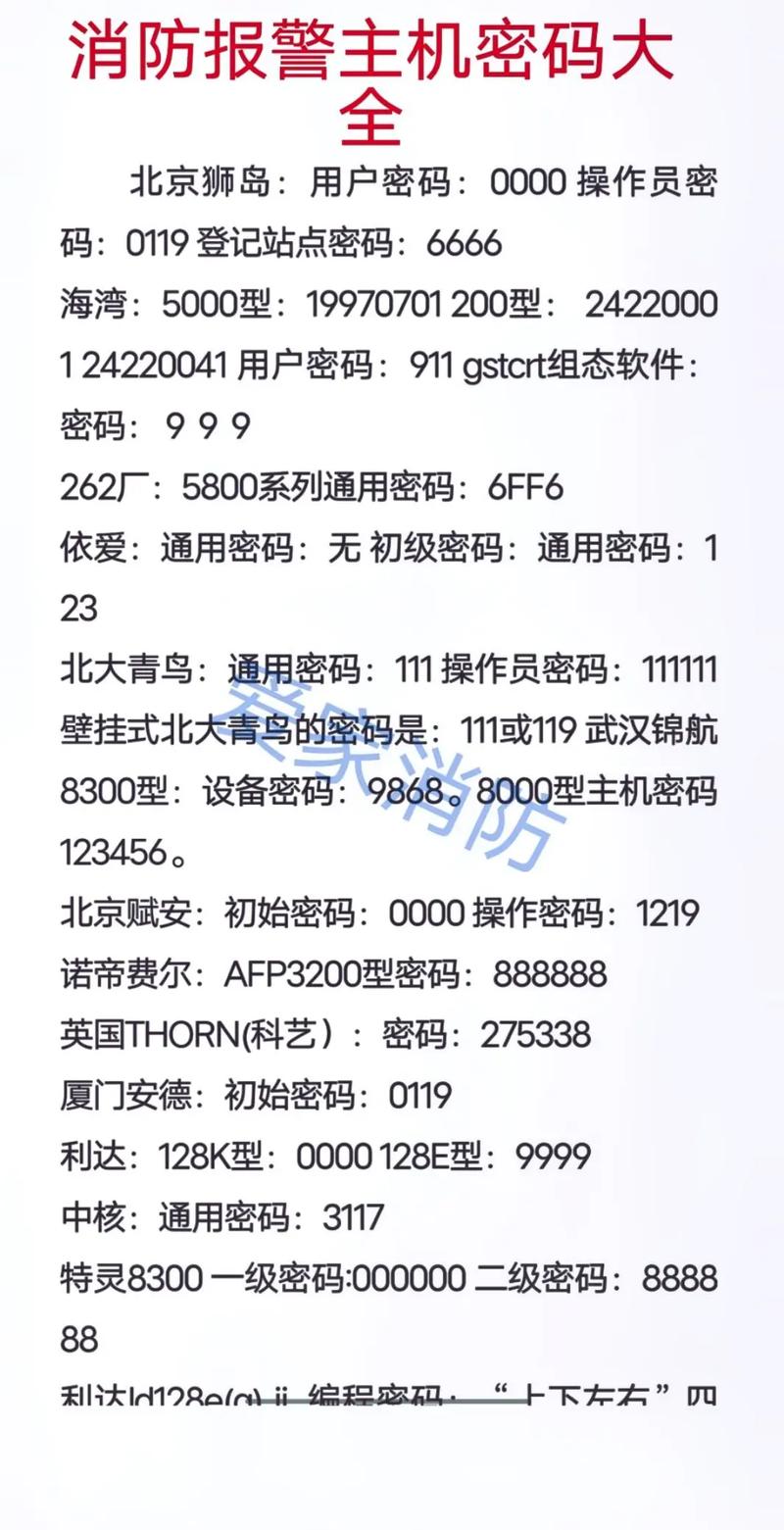 我的世界指令代码大全