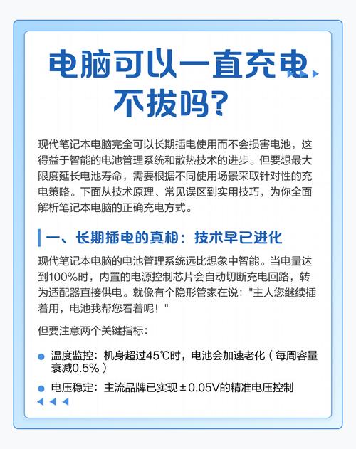 电脑放一个月不用会不会坏