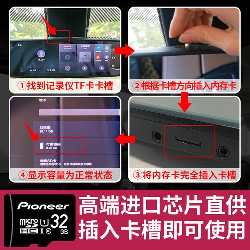 行车记录仪内存卡更换需要多少钱