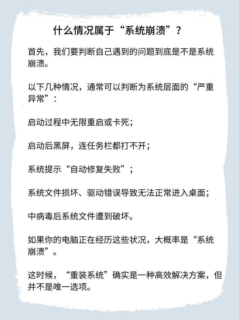 电脑系统崩溃了如何重装系统电脑系统崩溃了该如何解决