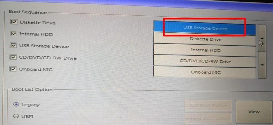 戴尔电脑怎么设置U盘启动?