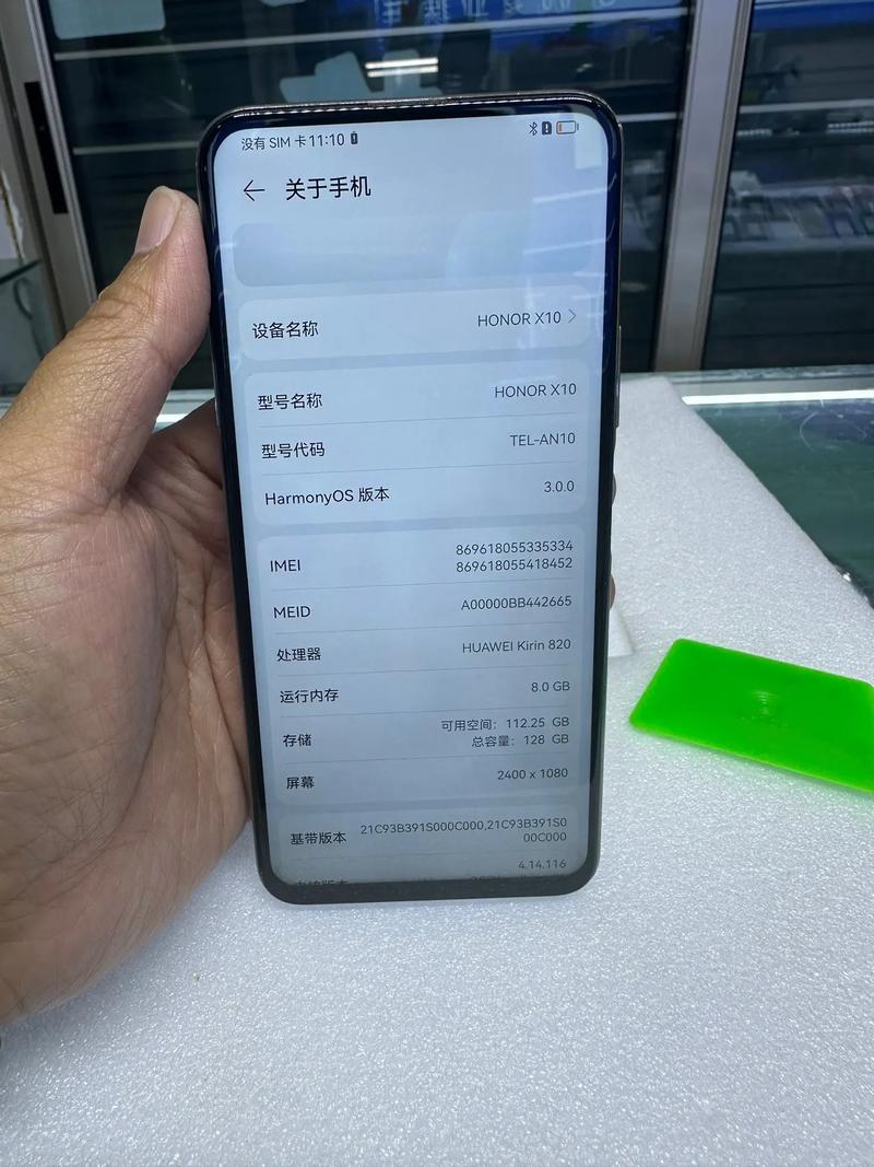 荣耀x10手机参数配置