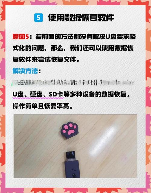 电脑上显视u盘需要格式化是怎么回事