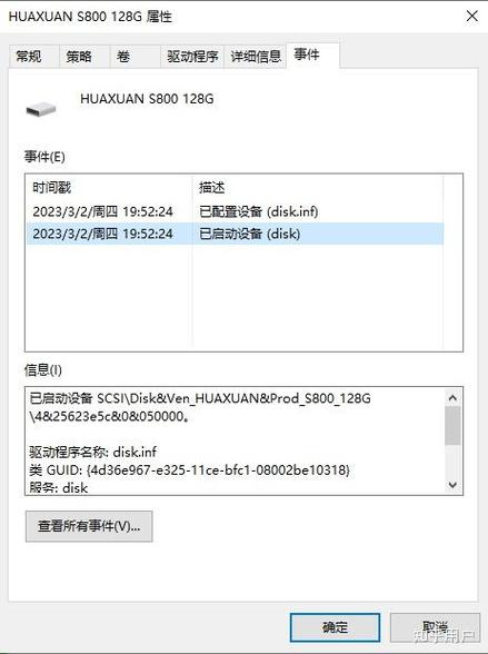 笔记本里的硬盘是普通硬盘还是固态硬盘