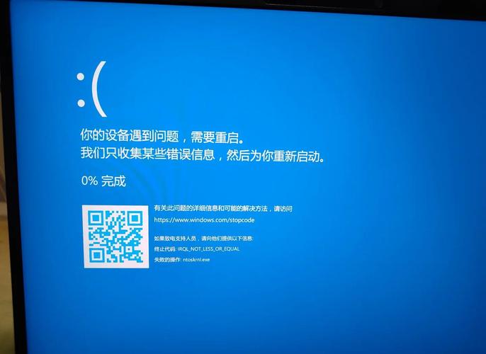 求教!联想LENOVO开机蓝屏不进系统是什么问题?