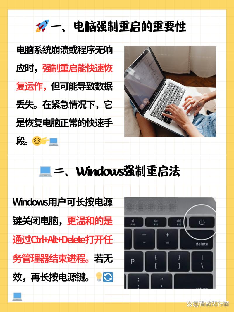笔记本强制重启按什么键(笔记本强制重启怎么弄)