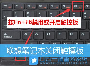 联想电脑如何关闭触摸板